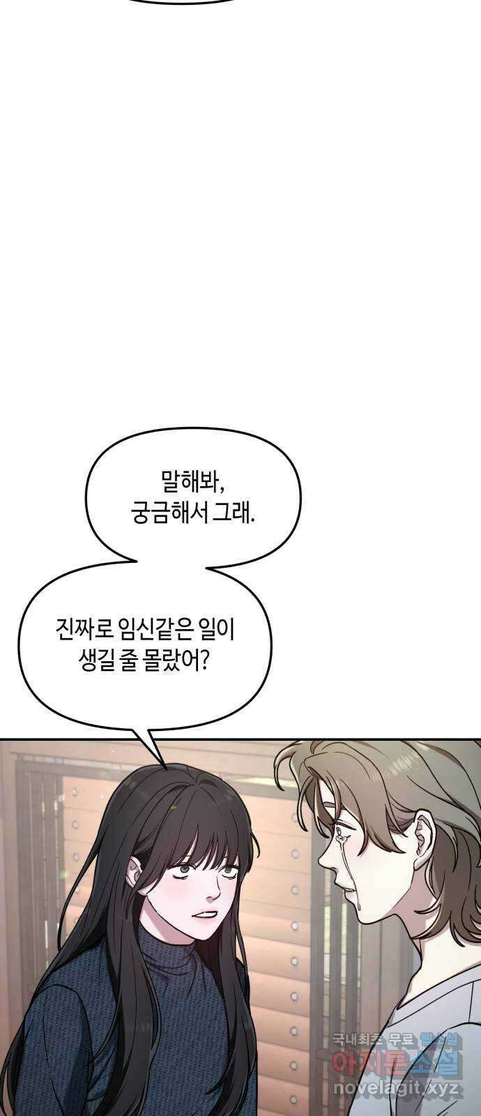똑 닮은 딸 73화 9