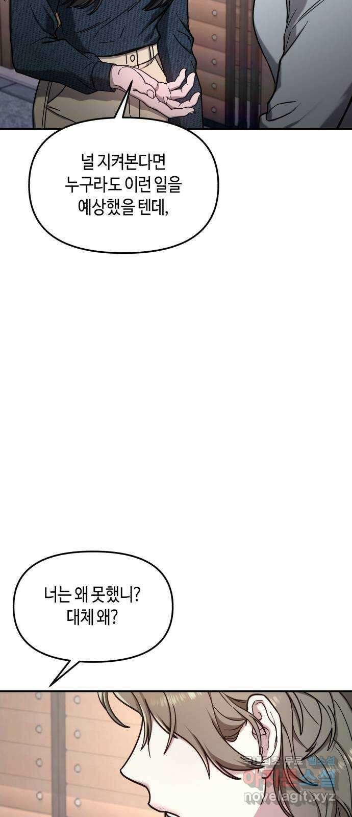 똑 닮은 딸 73화 10