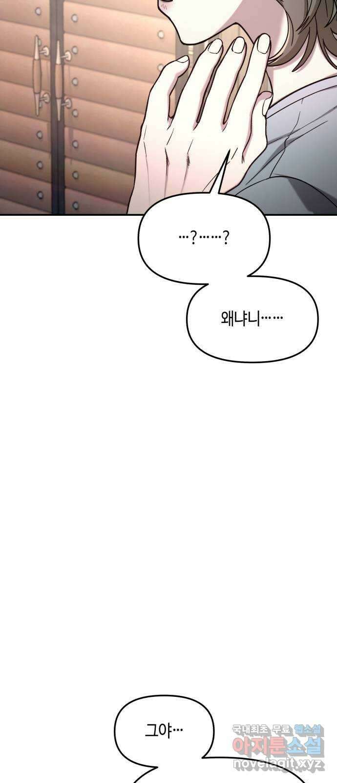 똑 닮은 딸 73화 11