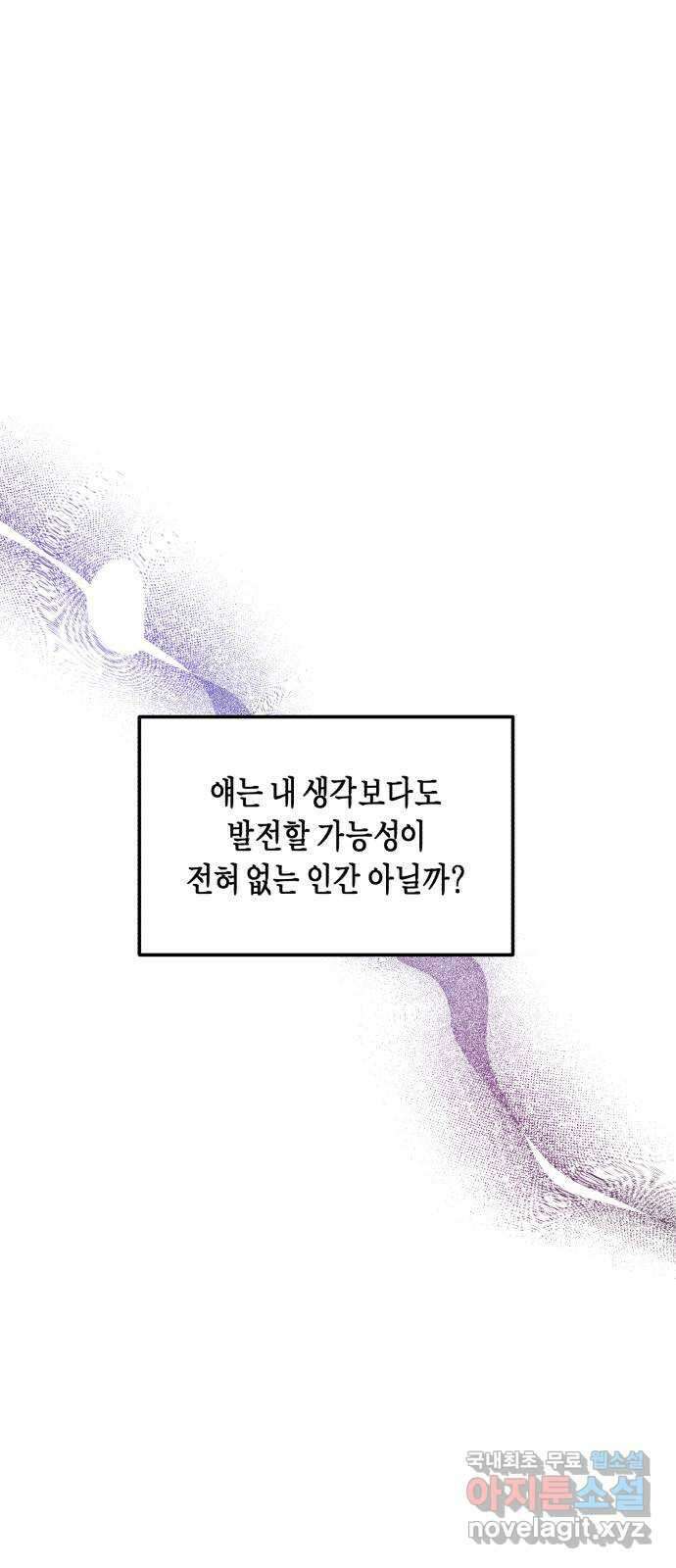 똑 닮은 딸 73화 15