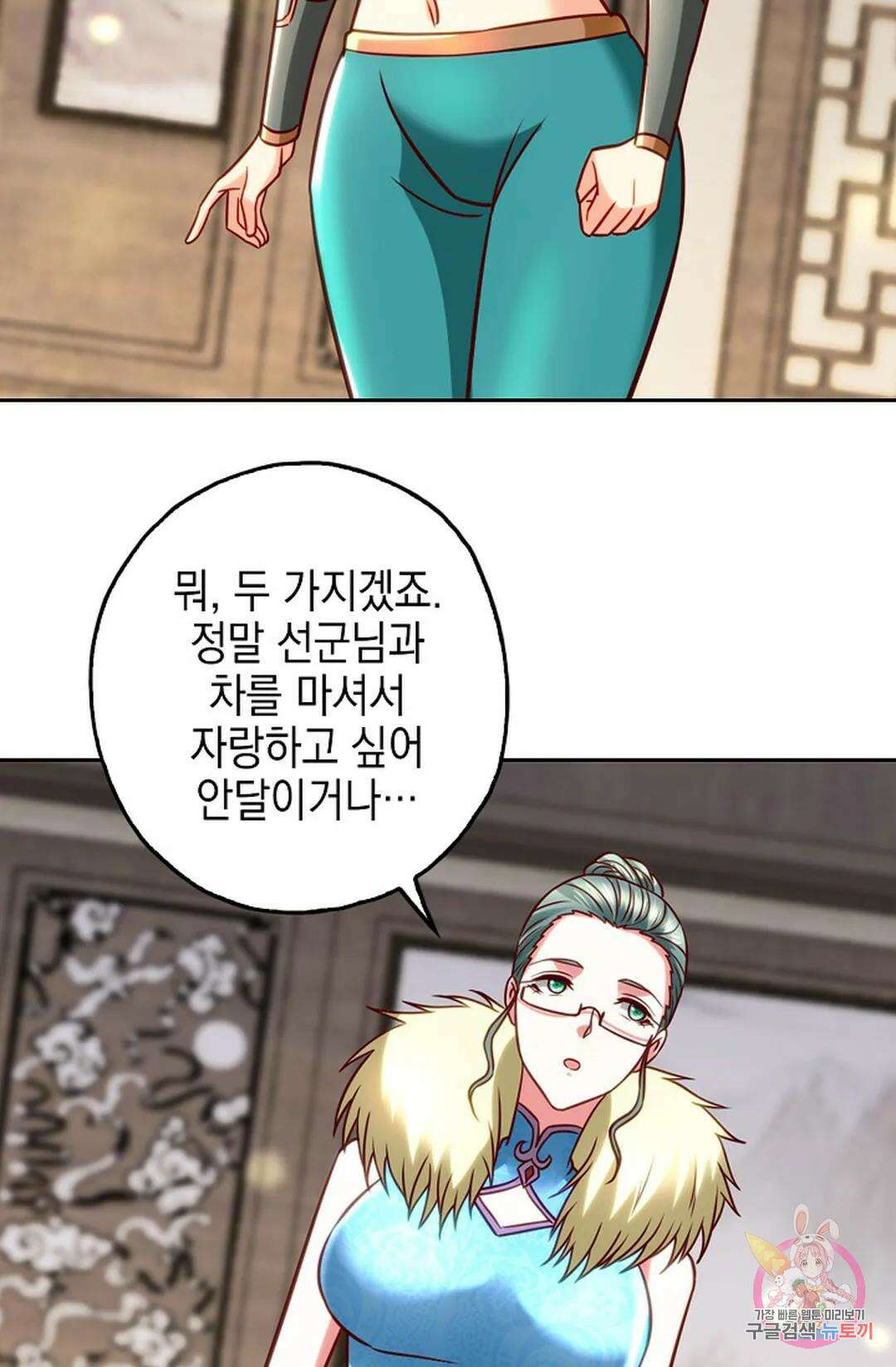 Retry: 다시 한번 최강 신선으로 643화 5
