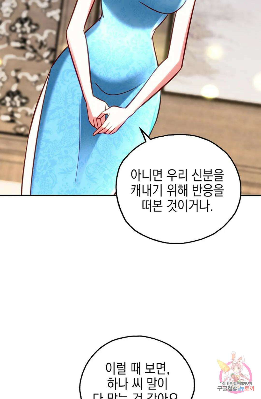 Retry: 다시 한번 최강 신선으로 643화 6