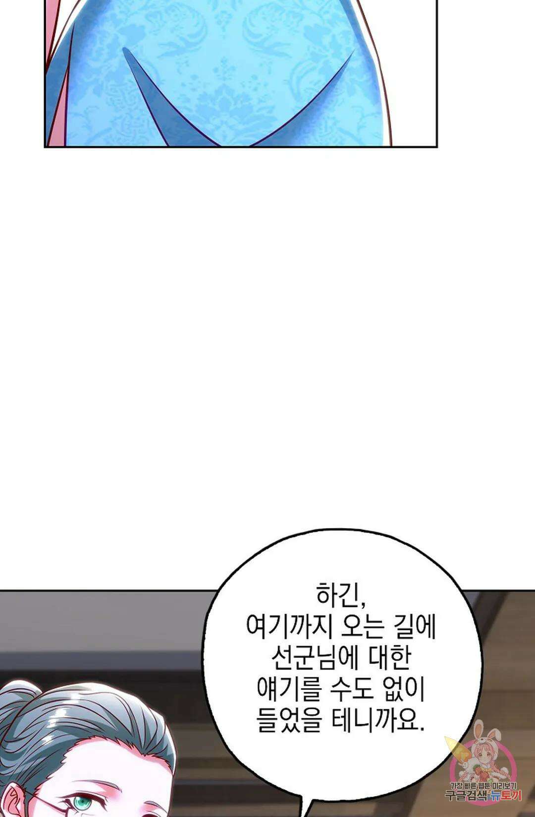 Retry: 다시 한번 최강 신선으로 643화 9