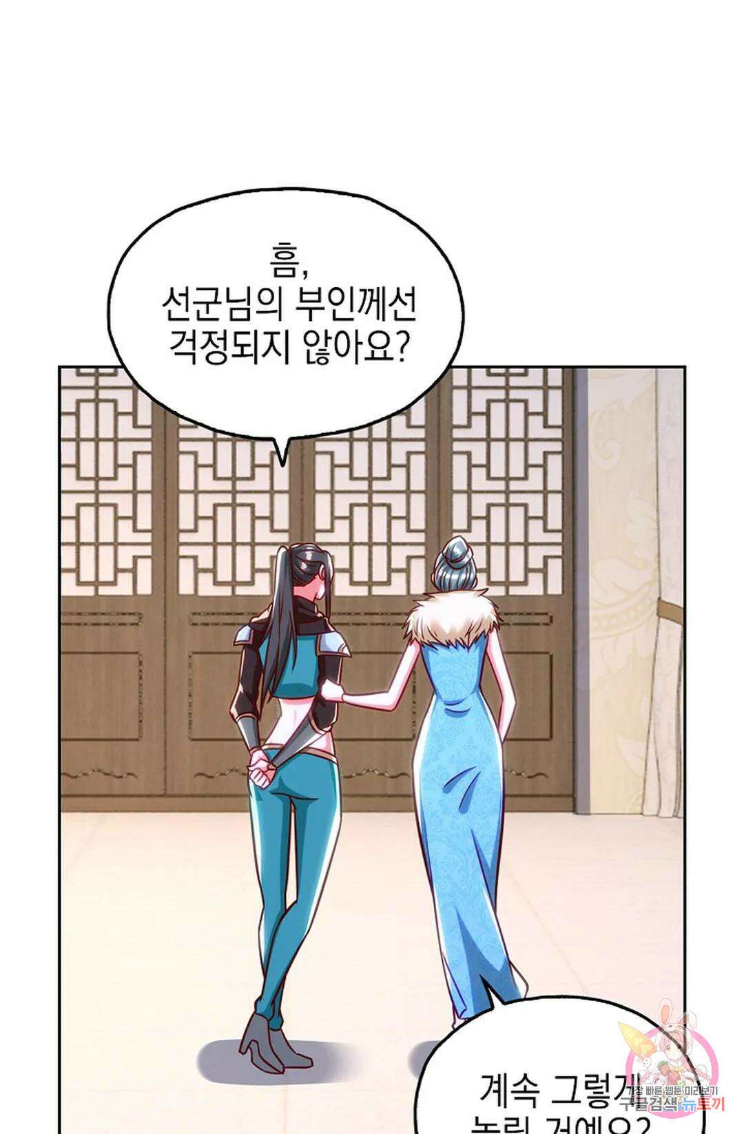 Retry: 다시 한번 최강 신선으로 643화 11
