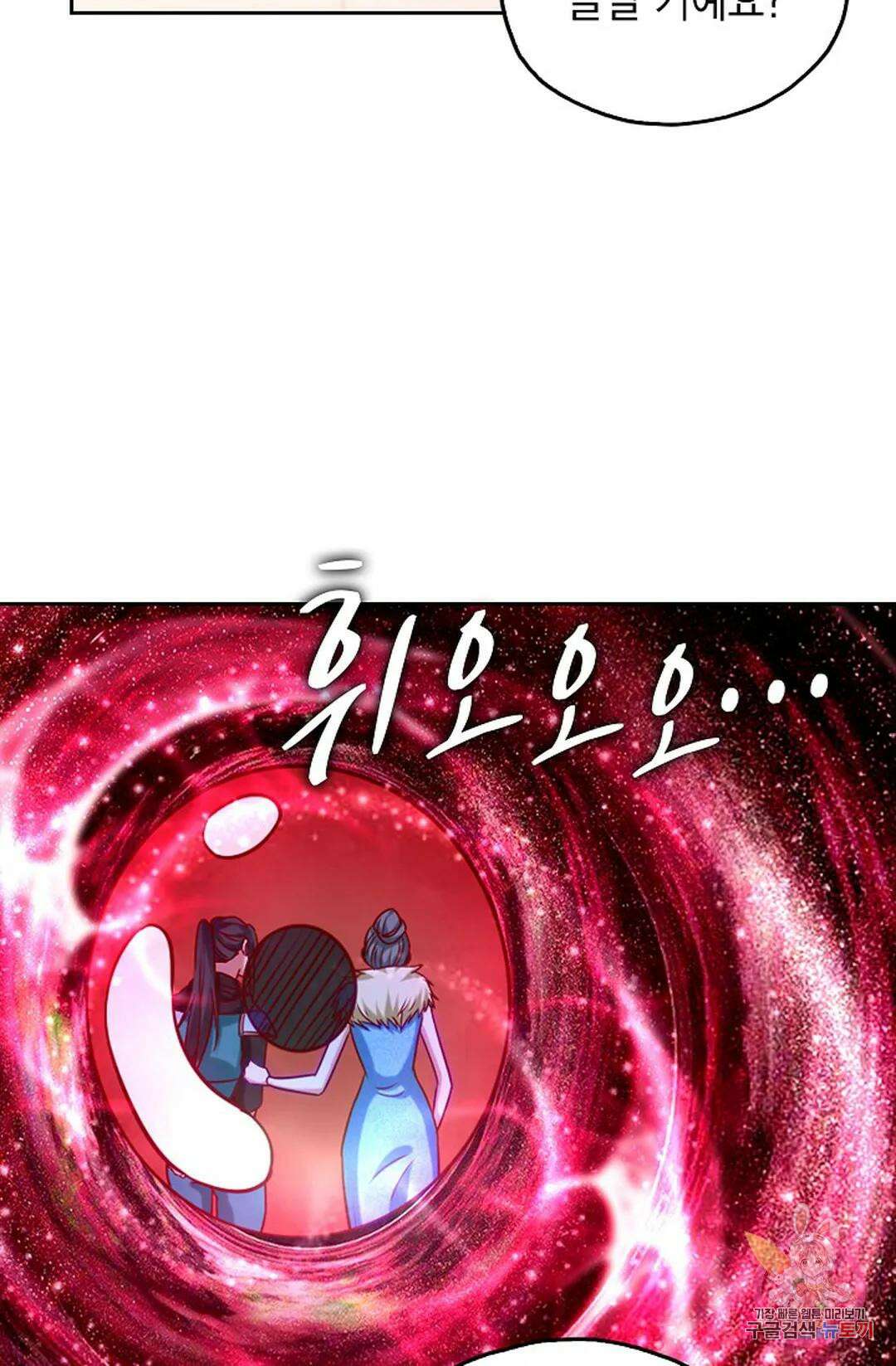 Retry: 다시 한번 최강 신선으로 643화 12