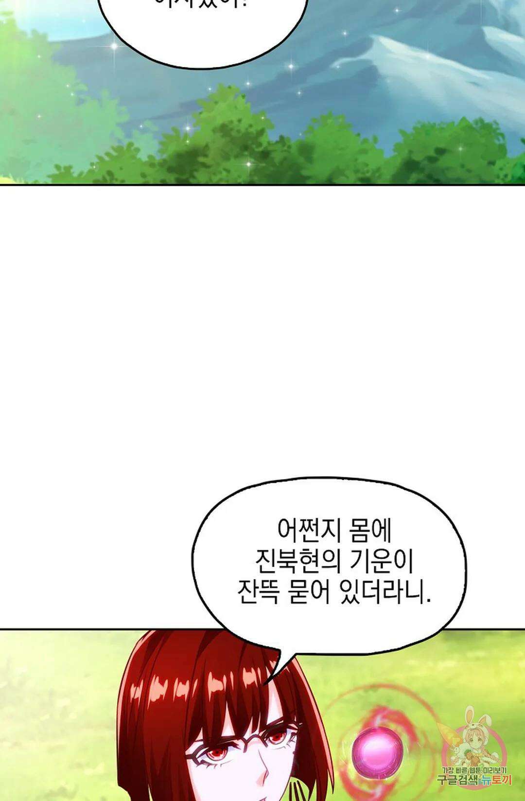 Retry: 다시 한번 최강 신선으로 643화 14