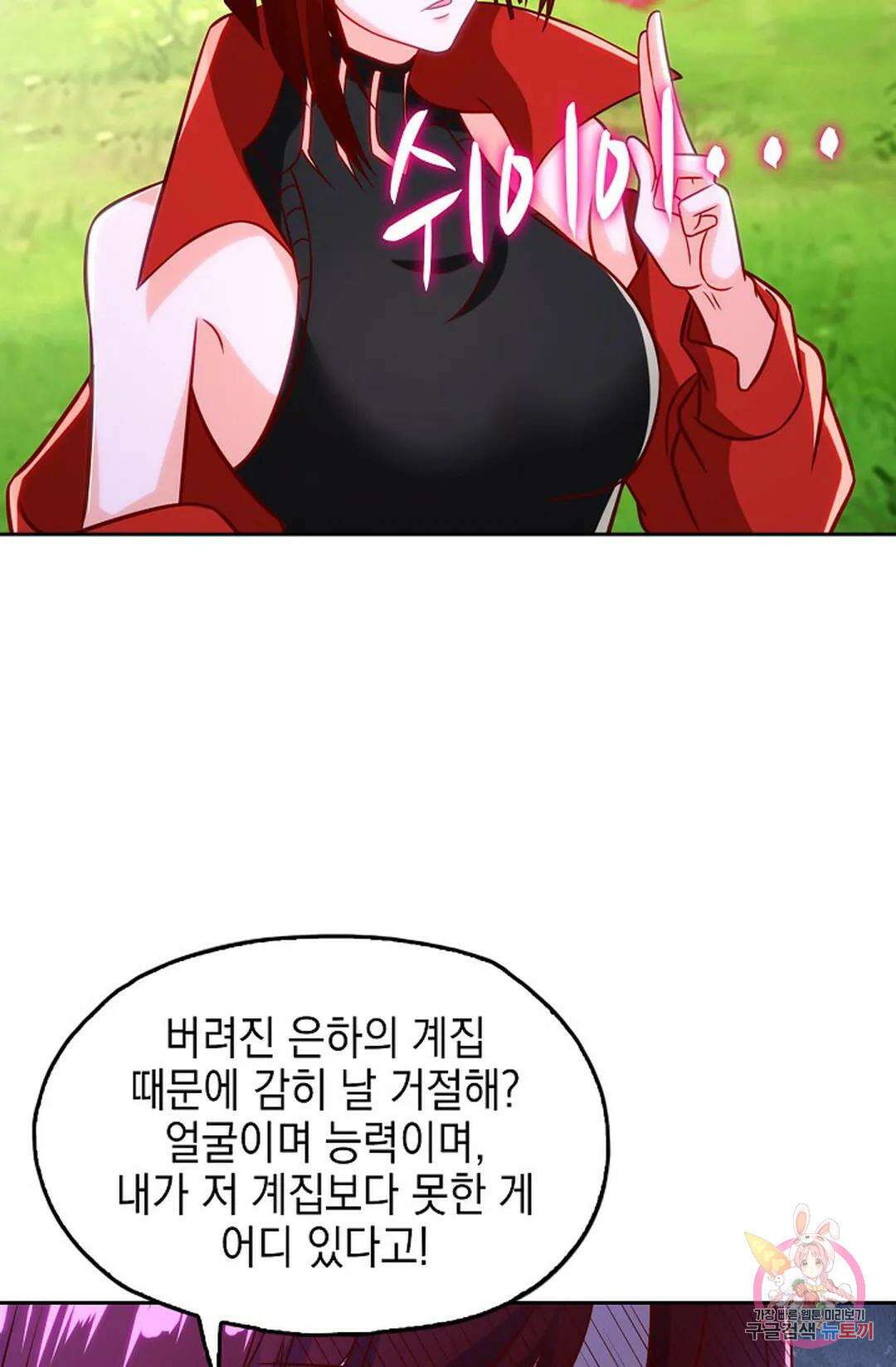 Retry: 다시 한번 최강 신선으로 643화 15