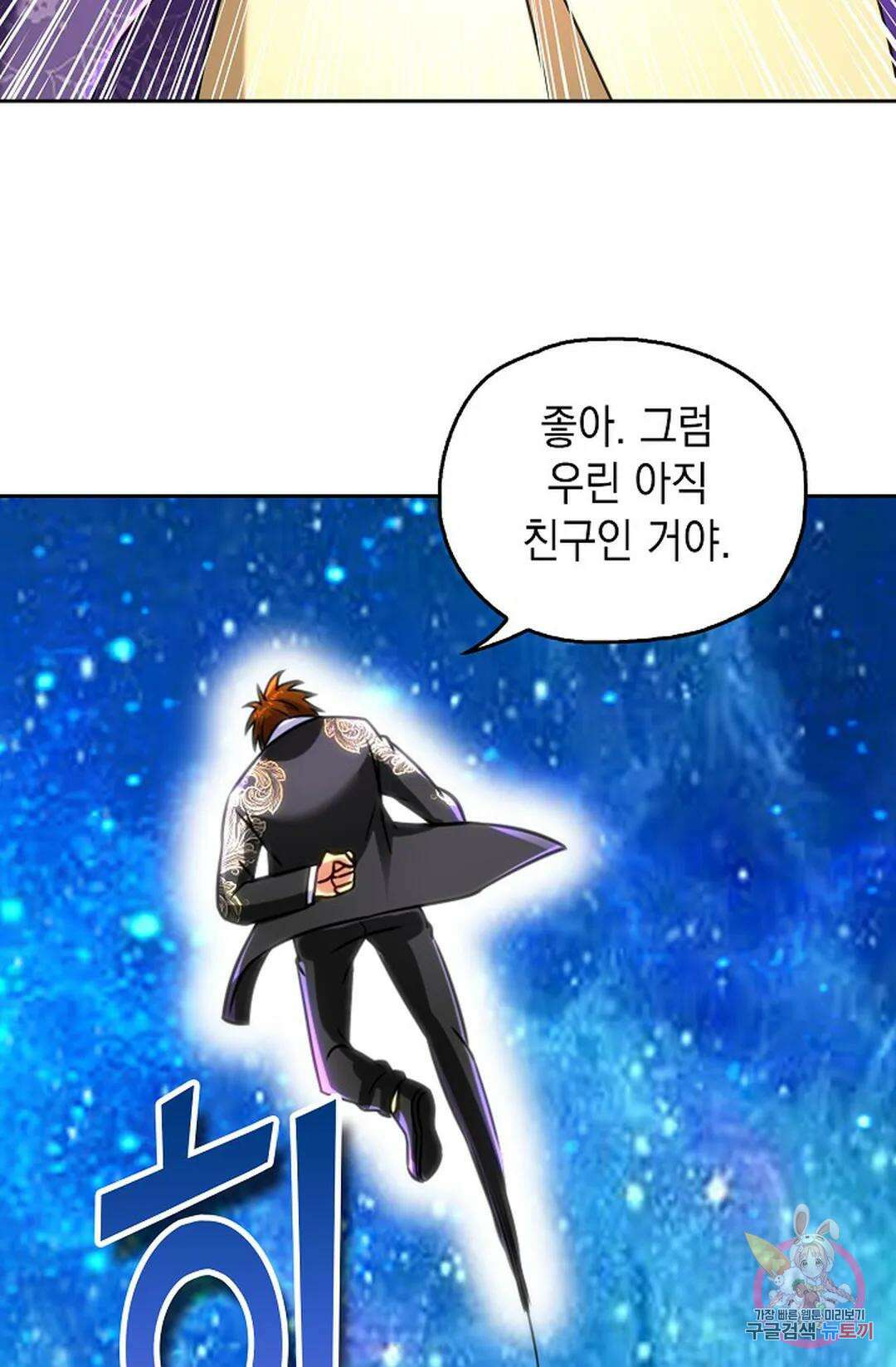 Retry: 다시 한번 최강 신선으로 647화 5