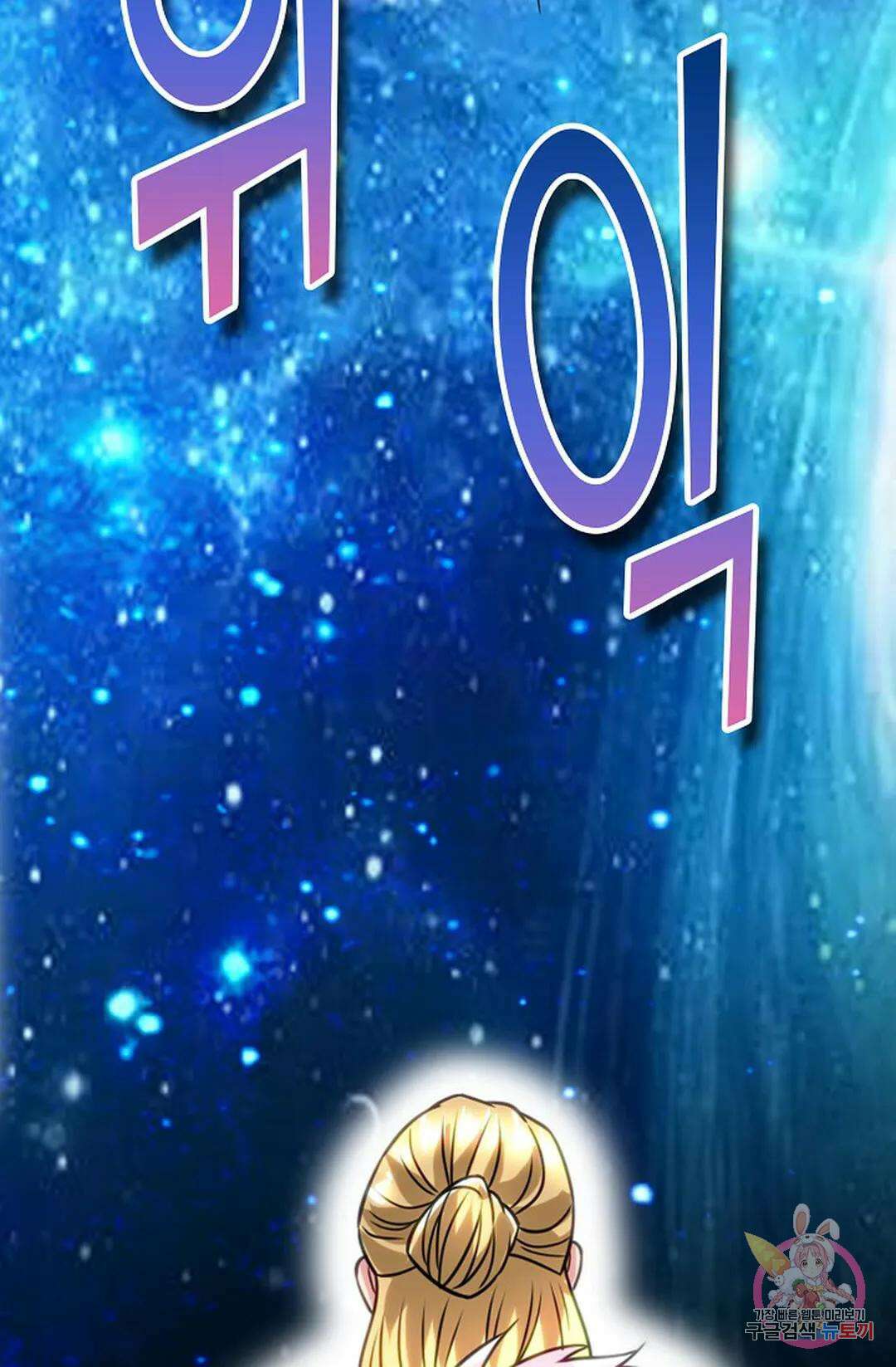 Retry: 다시 한번 최강 신선으로 647화 6