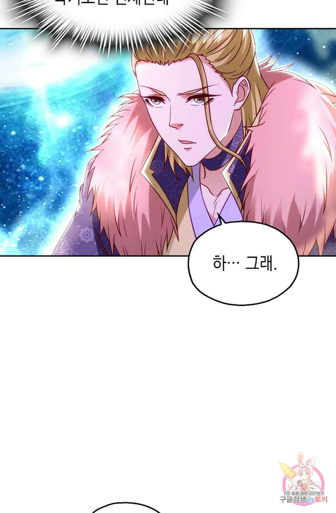 Retry: 다시 한번 최강 신선으로 647화 8