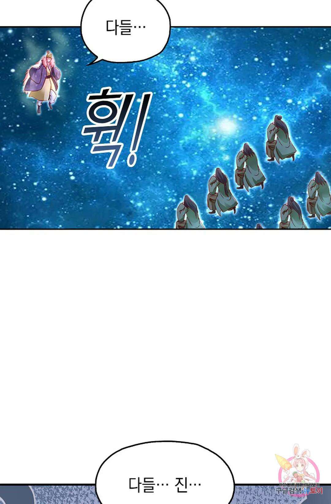 Retry: 다시 한번 최강 신선으로 647화 9