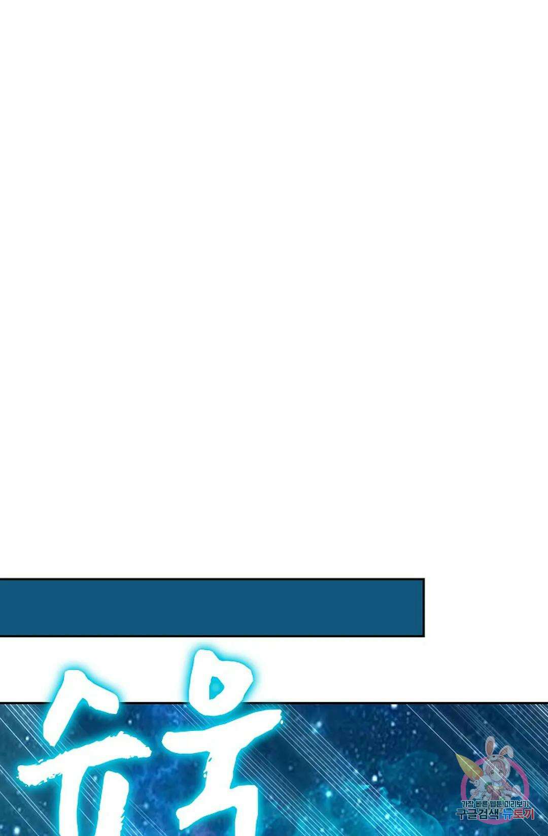 Retry: 다시 한번 최강 신선으로 647화 13