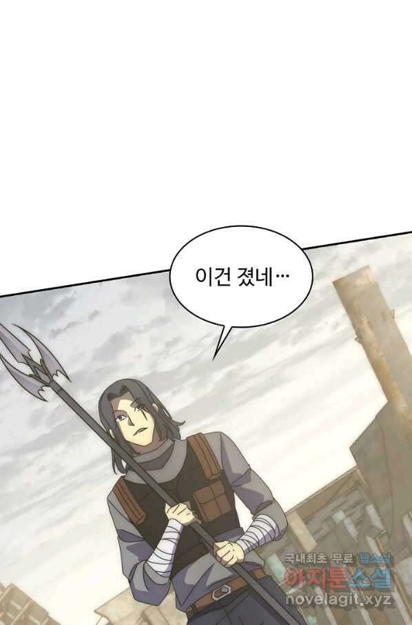 쪼렙 헌터부터 다시 시작 28화 16