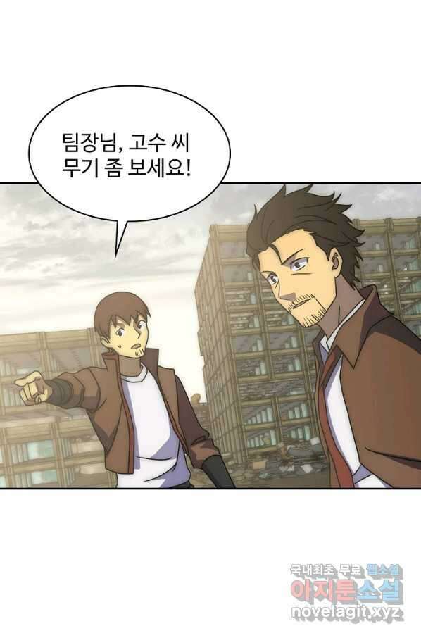 쪼렙 헌터부터 다시 시작 28화 18