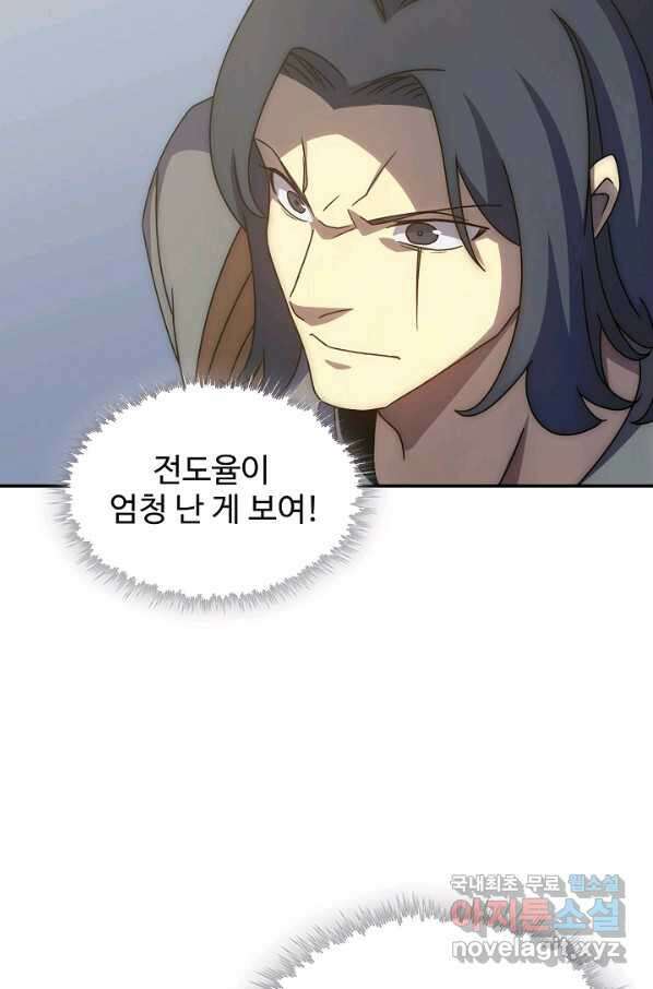 쪼렙 헌터부터 다시 시작 28화 20