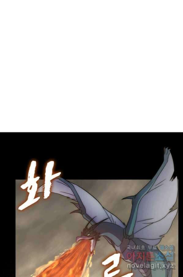쪼렙 헌터부터 다시 시작 38화 3