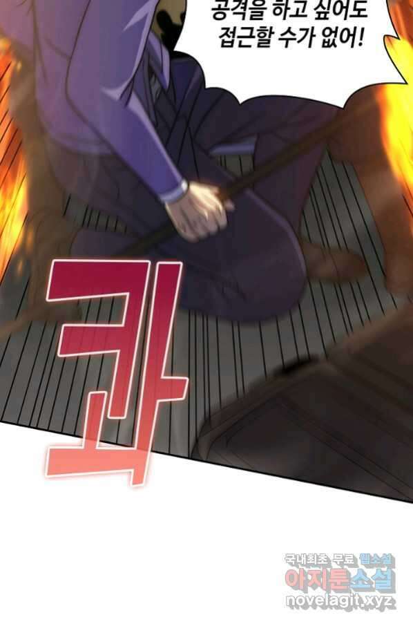 쪼렙 헌터부터 다시 시작 38화 6
