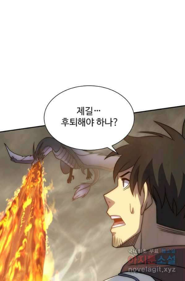 쪼렙 헌터부터 다시 시작 38화 7