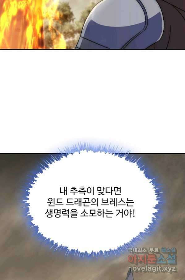 쪼렙 헌터부터 다시 시작 38화 8