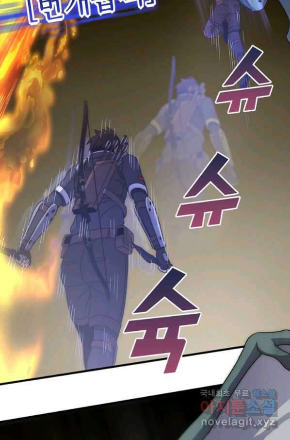 쪼렙 헌터부터 다시 시작 38화 16
