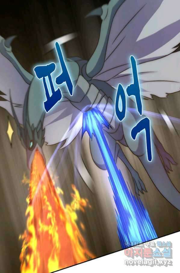 쪼렙 헌터부터 다시 시작 38화 17