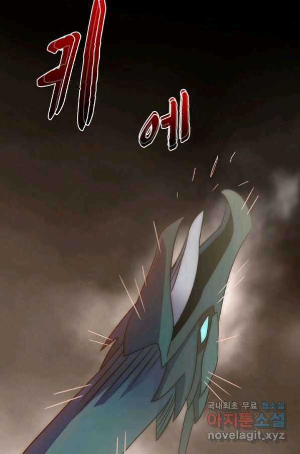 쪼렙 헌터부터 다시 시작 38화 20