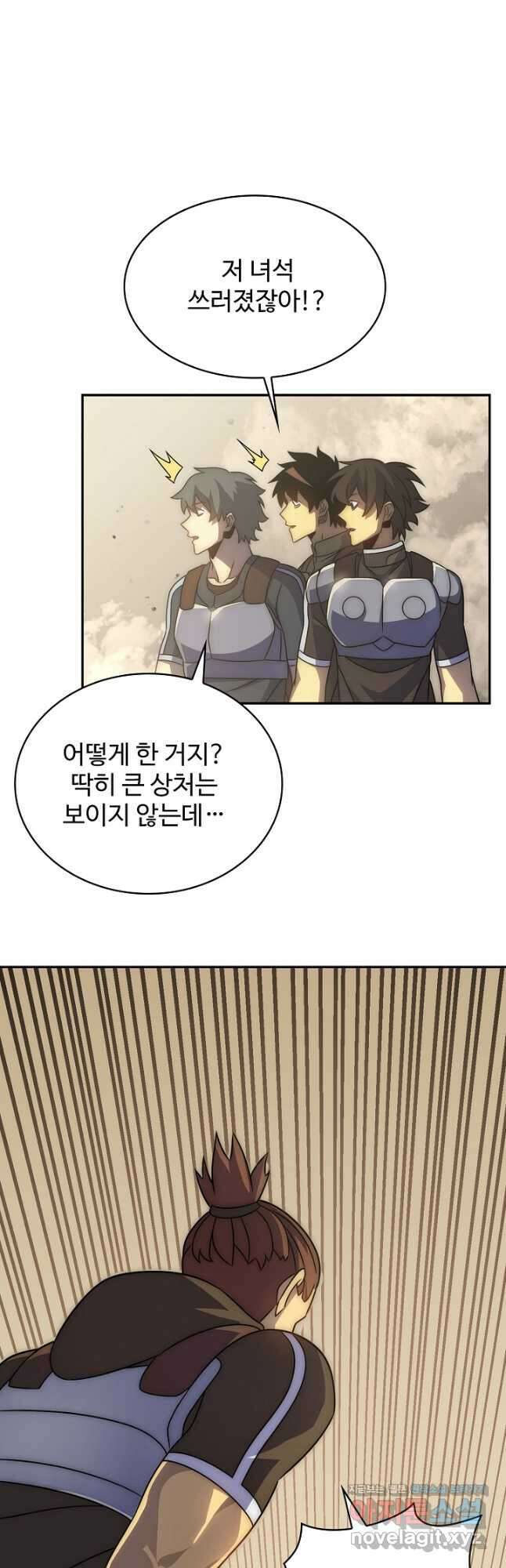 쪼렙 헌터부터 다시 시작 48화 4