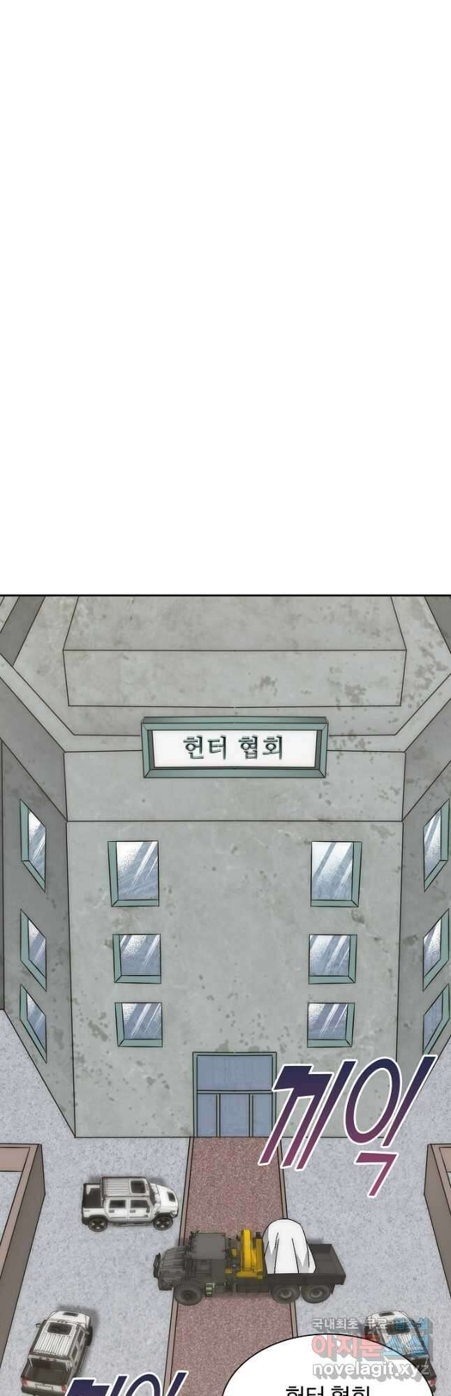 쪼렙 헌터부터 다시 시작 58화 5