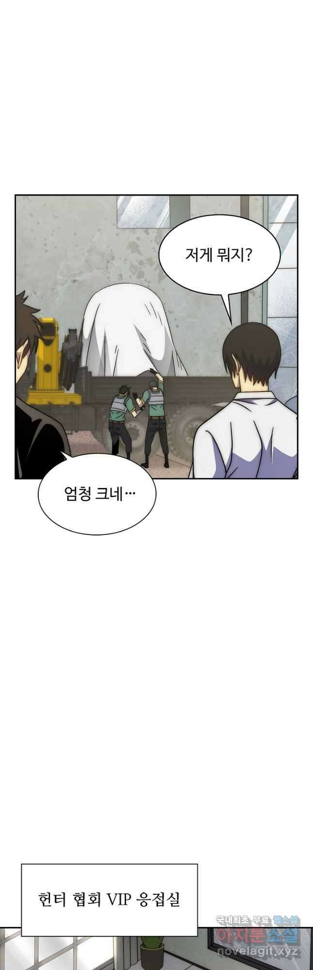 쪼렙 헌터부터 다시 시작 58화 7