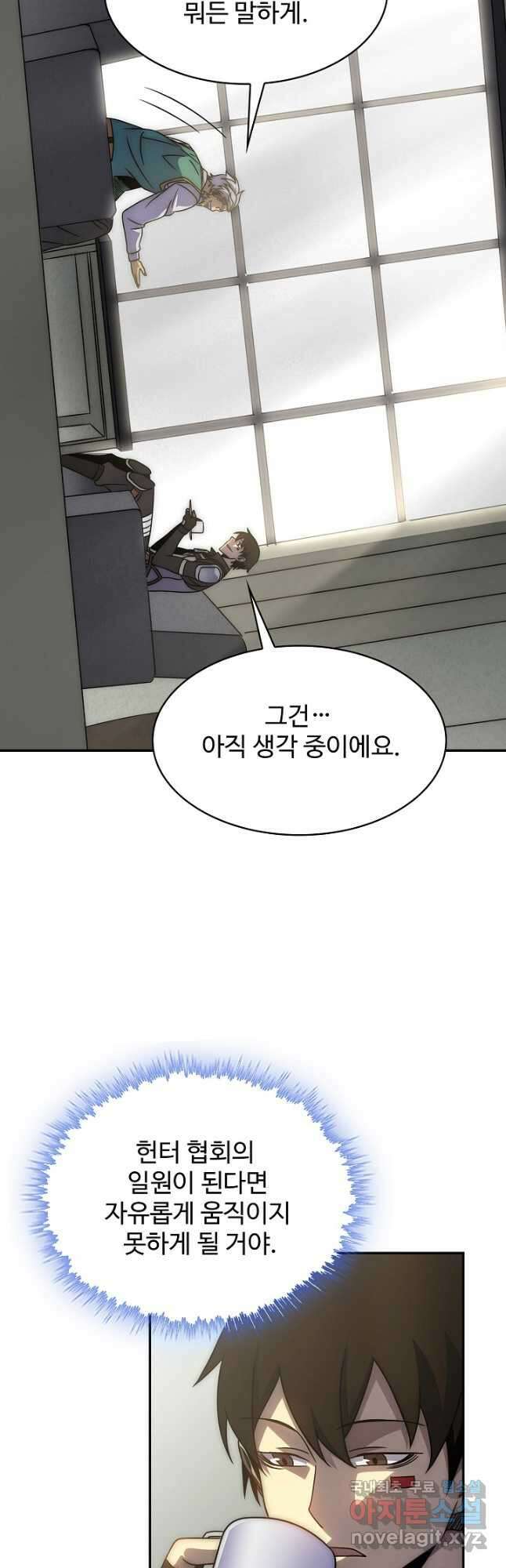 쪼렙 헌터부터 다시 시작 58화 9