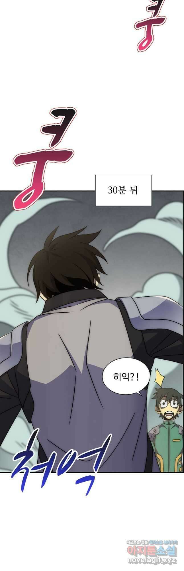 쪼렙 헌터부터 다시 시작 68화 5