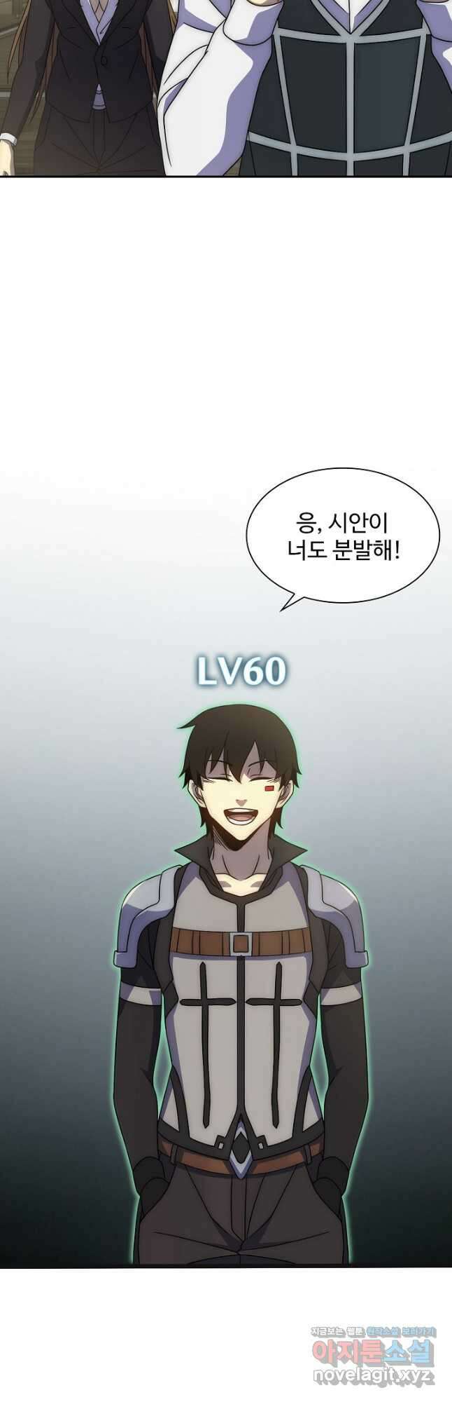 쪼렙 헌터부터 다시 시작 68화 7