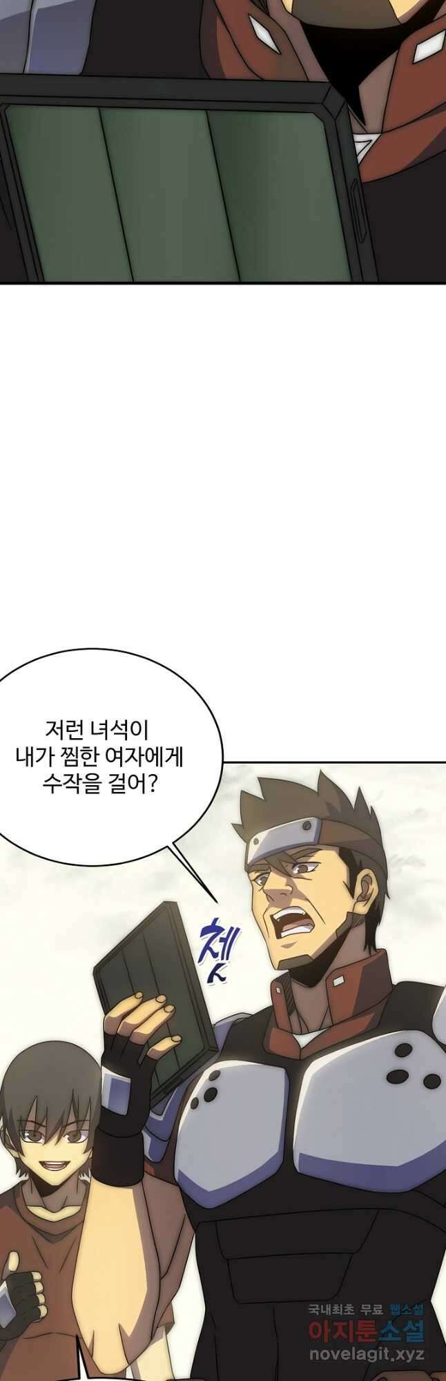쪼렙 헌터부터 다시 시작 78화 7