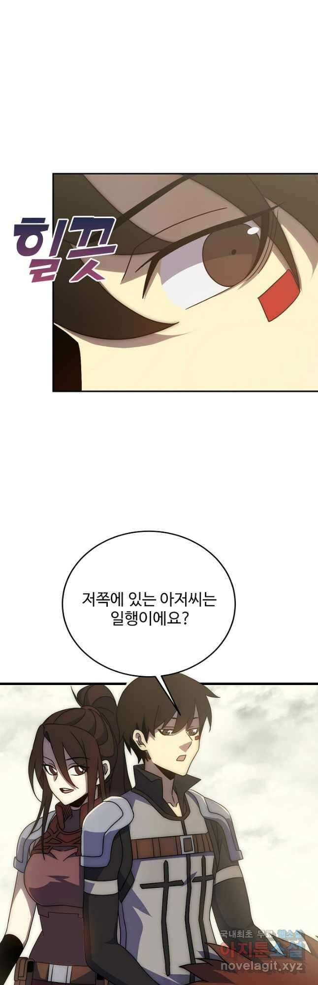 쪼렙 헌터부터 다시 시작 78화 9