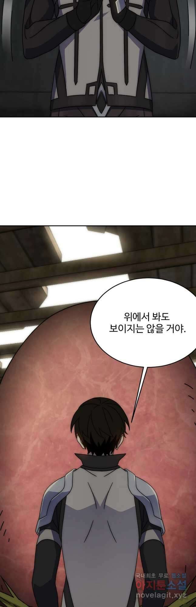쪼렙 헌터부터 다시 시작 88화 4