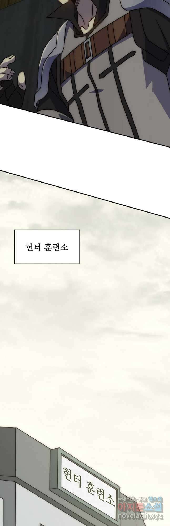쪼렙 헌터부터 다시 시작 88화 7