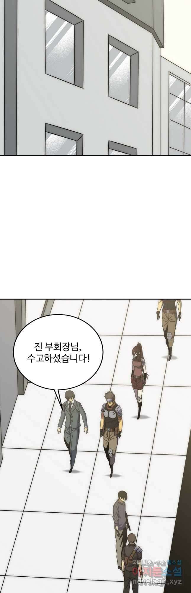 쪼렙 헌터부터 다시 시작 88화 8