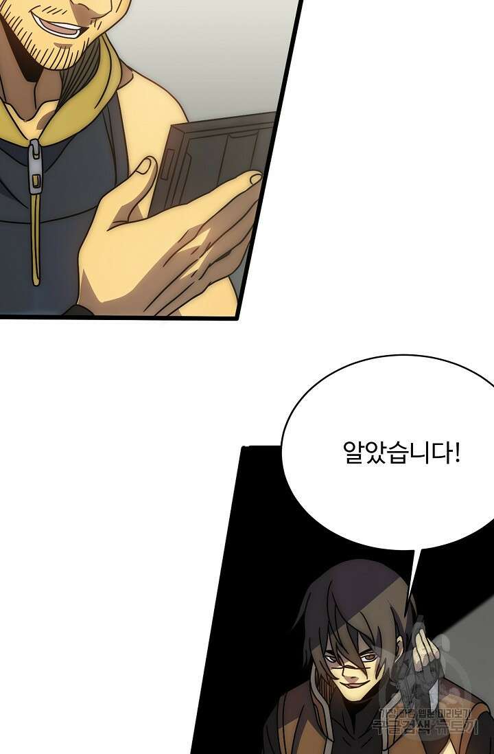 쪼렙 헌터부터 다시 시작 98화 10