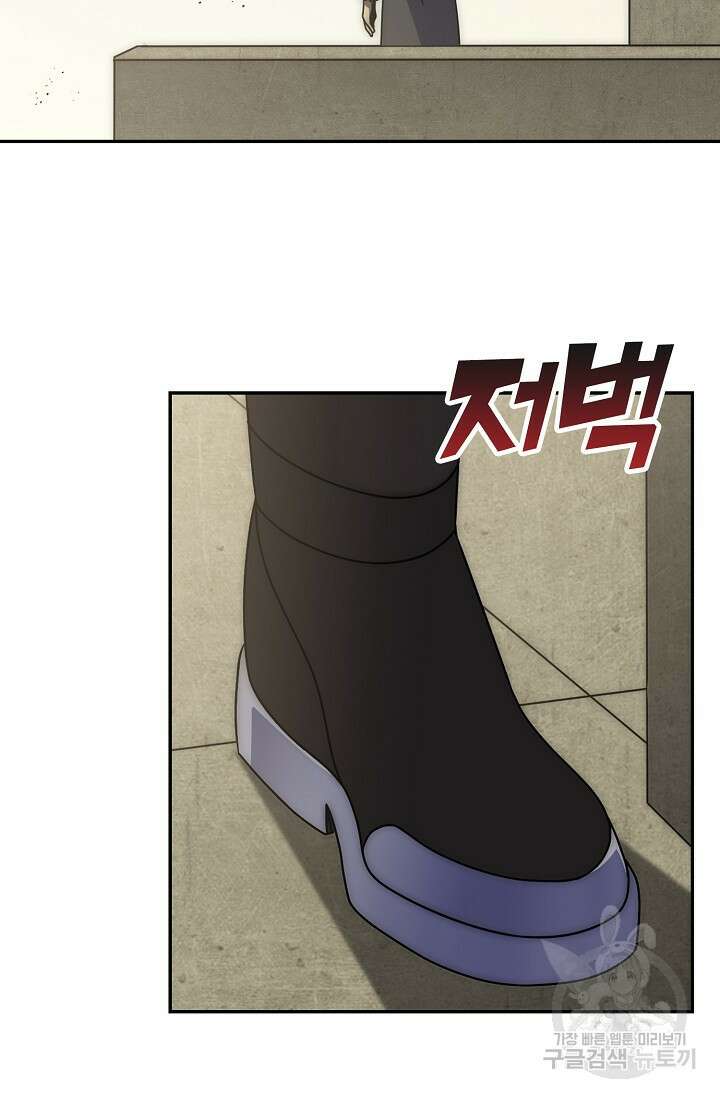 쪼렙 헌터부터 다시 시작 98화 14