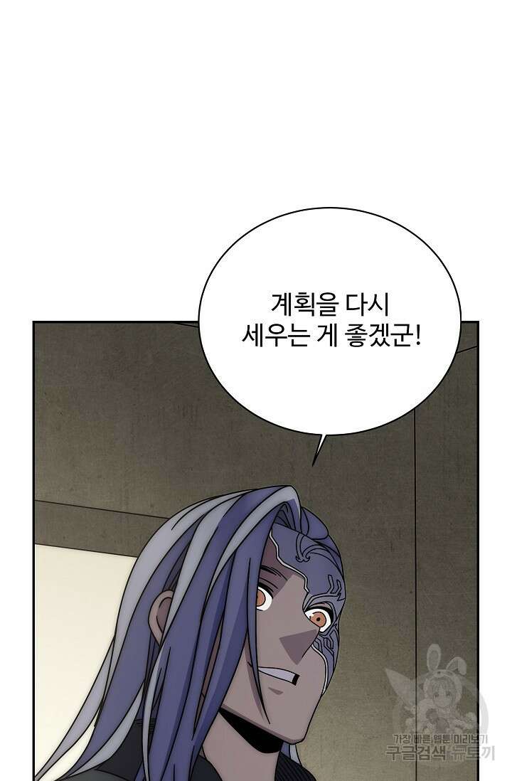 쪼렙 헌터부터 다시 시작 98화 15