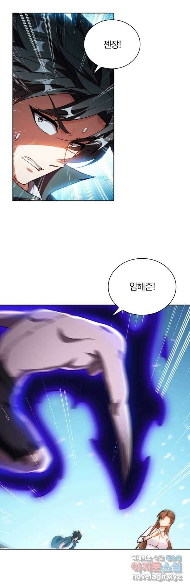 수상한 단톡방 261화 4