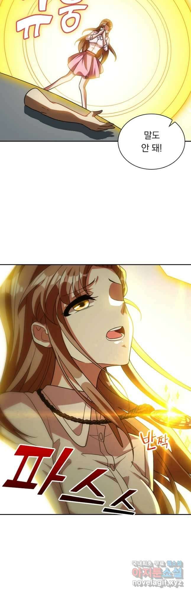 수상한 단톡방 261화 7