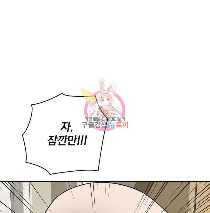 던전 탈출이 너무 힘들다 23화 1
