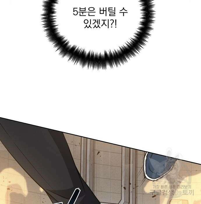 던전 탈출이 너무 힘들다 23화 20