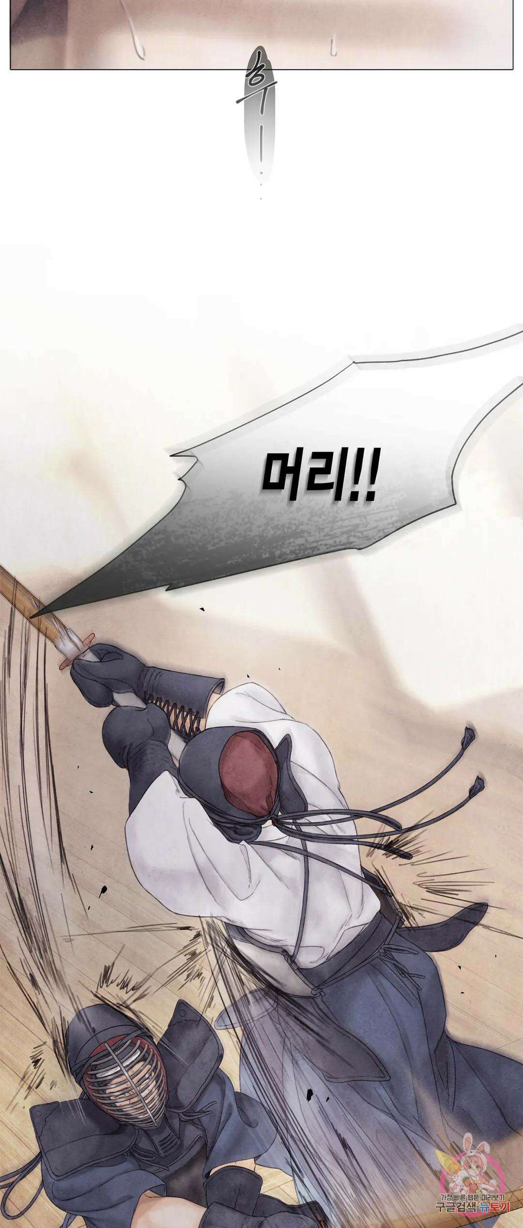부서진 소년 53화 20