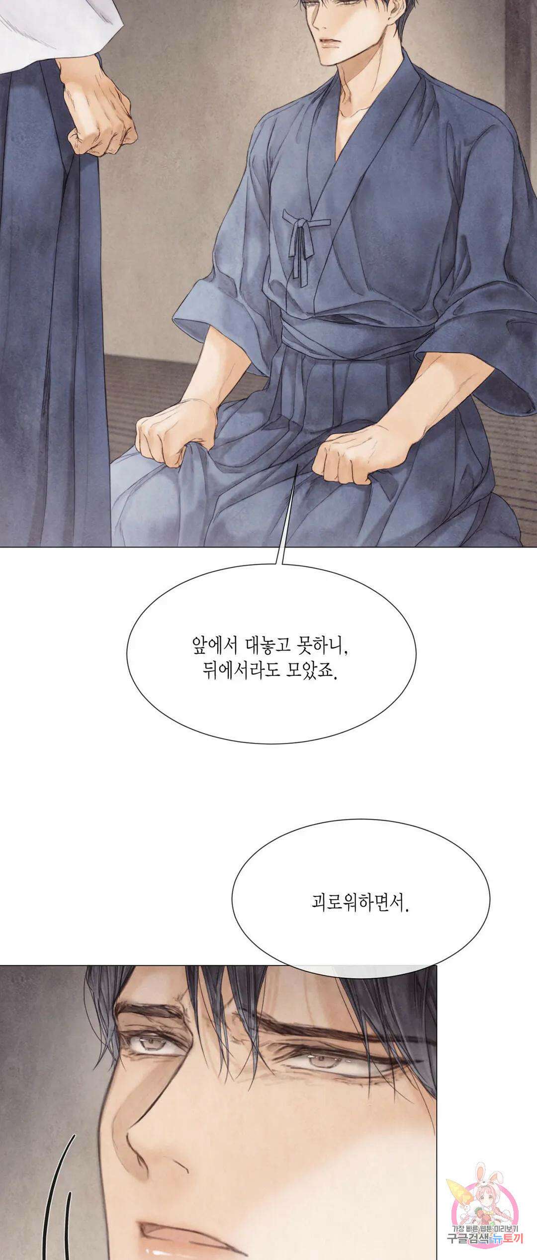 부서진 소년 53화 33