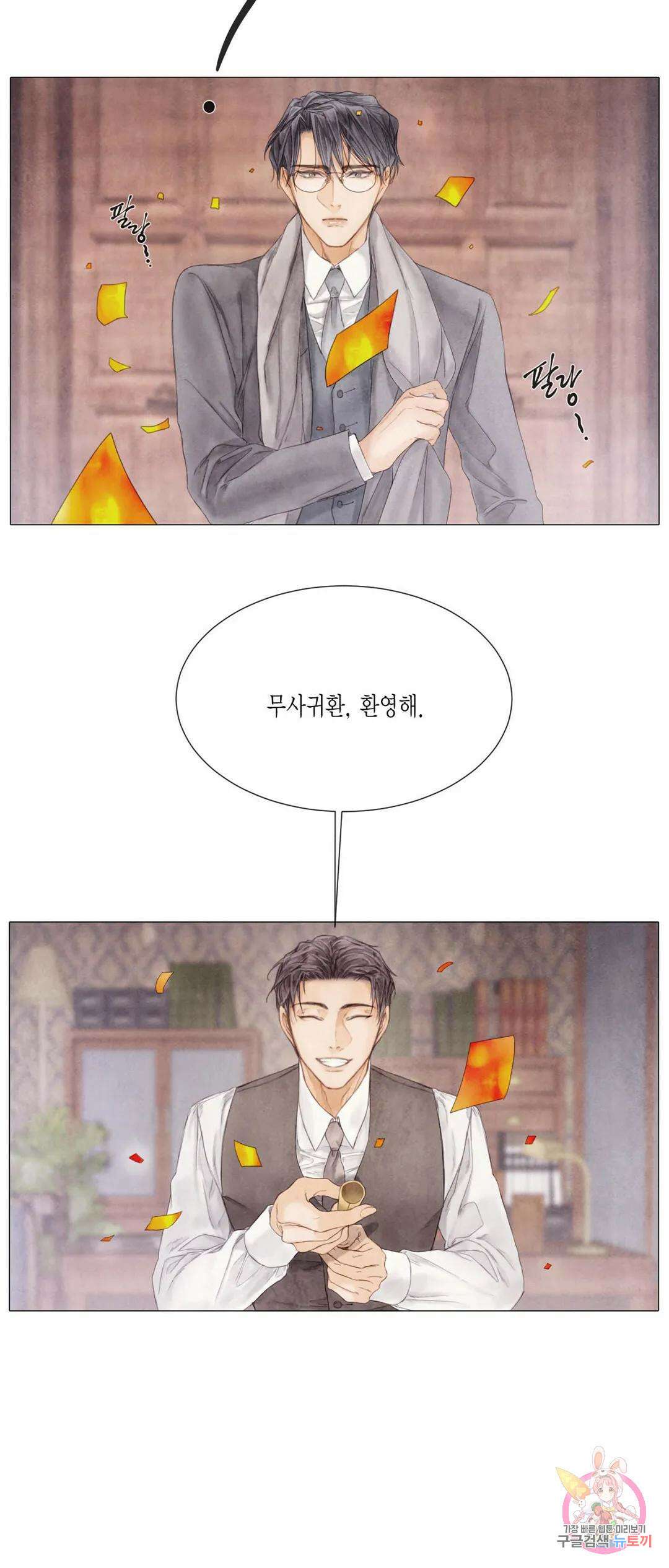 부서진 소년 53화 40