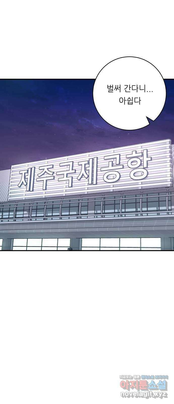 백수세끼 128화 마라샹궈 5
