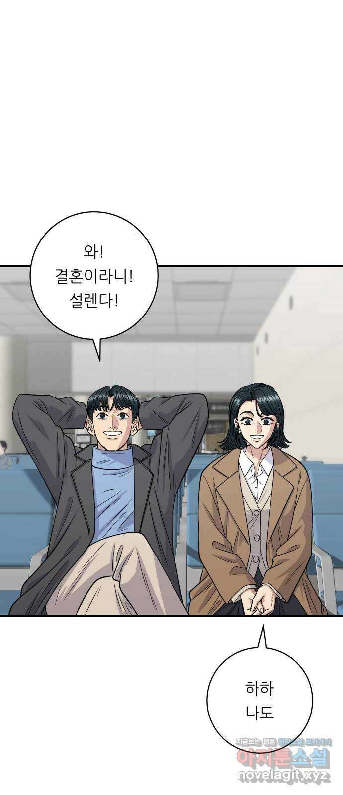 백수세끼 128화 마라샹궈 8