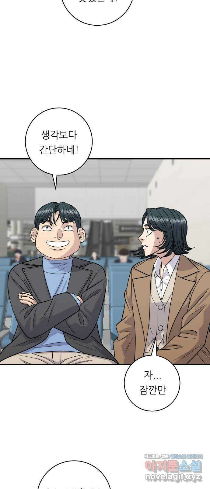백수세끼 128화 마라샹궈 11
